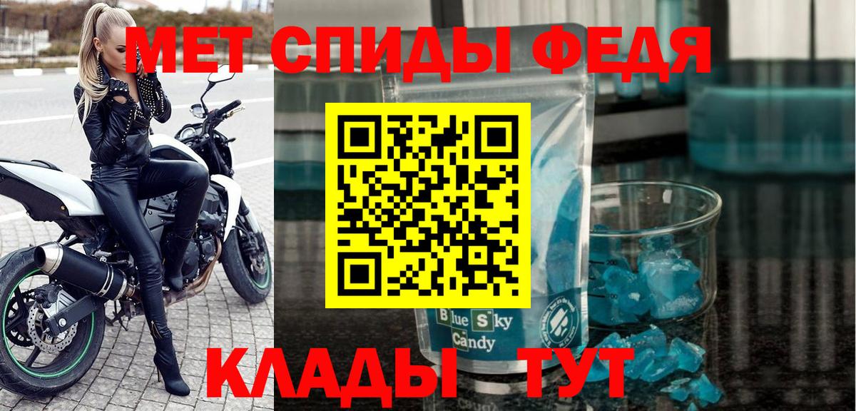 АМФ  Amphetamine  Вход с VPN  АМФ 97%  Лабинск 
