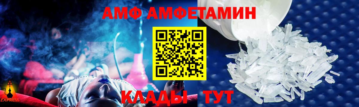 АМФЕТАМИН 97% Лабинск