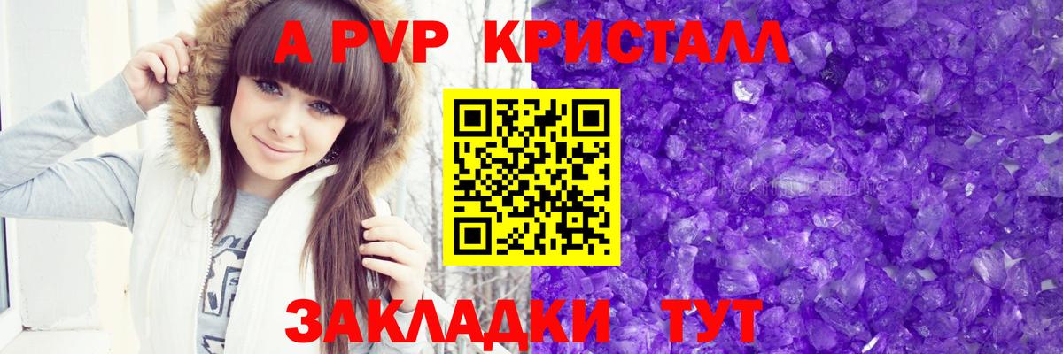 А ПВП VHQ Лабинск