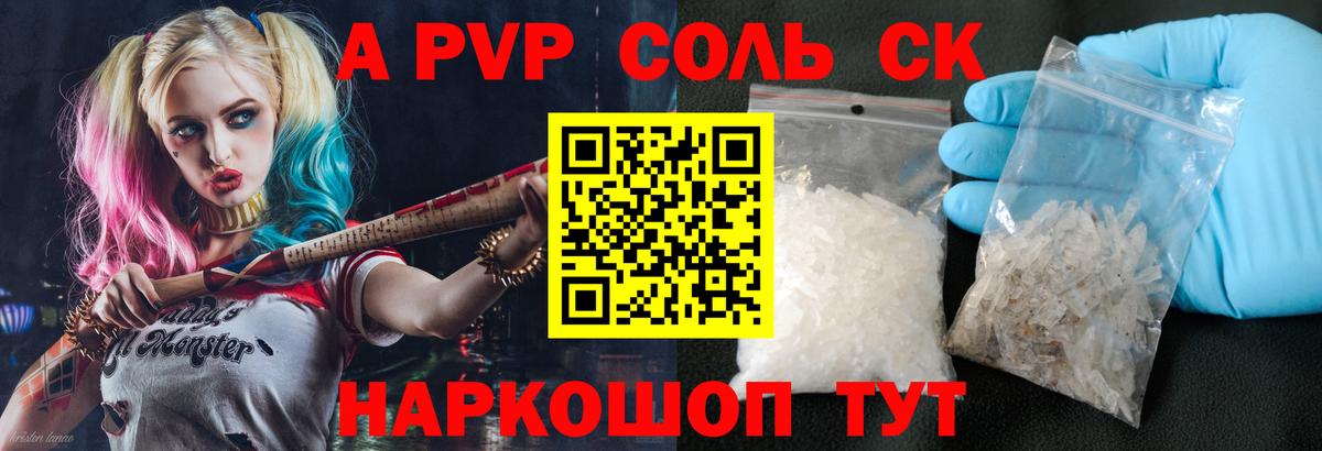 купить наркоту  Вход с VPN  Alpha-PVP СК КРИС  Лабинск  A PVP крисы CK 
