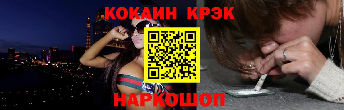 Кокаин Fish Scale Лабинск