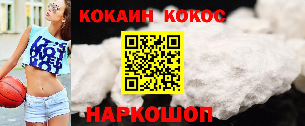 COCAIN  Кокаин 98%  Вход с VPN  Лабинск 