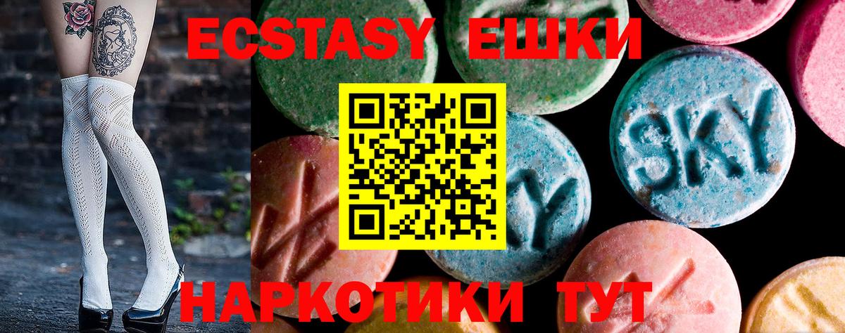 Лабинск  ЭКСТАЗИ ешки  Вход с VPN  Ecstasy Punisher 
