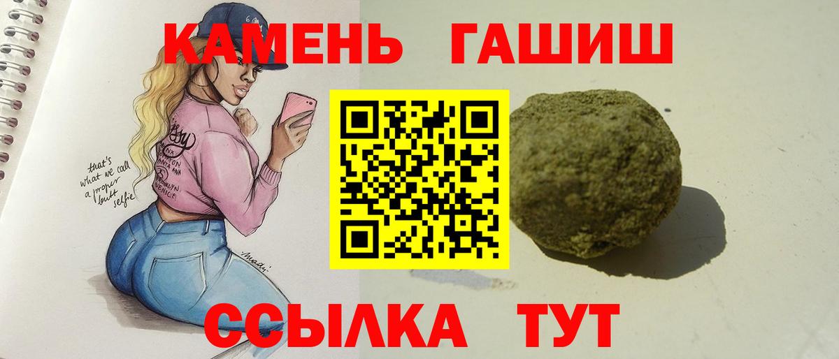 ГАШИШ hashish Лабинск