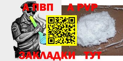 apvp Ирбит