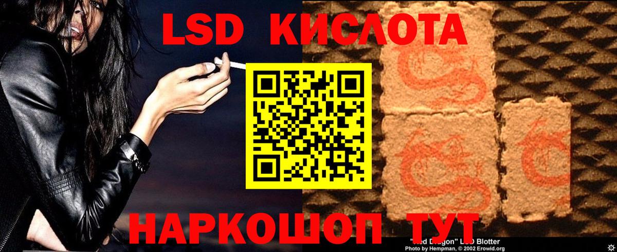 Лсд 25 экстази ecstasy  Вход с VPN  Лабинск  ЛСД экстази ecstasy 