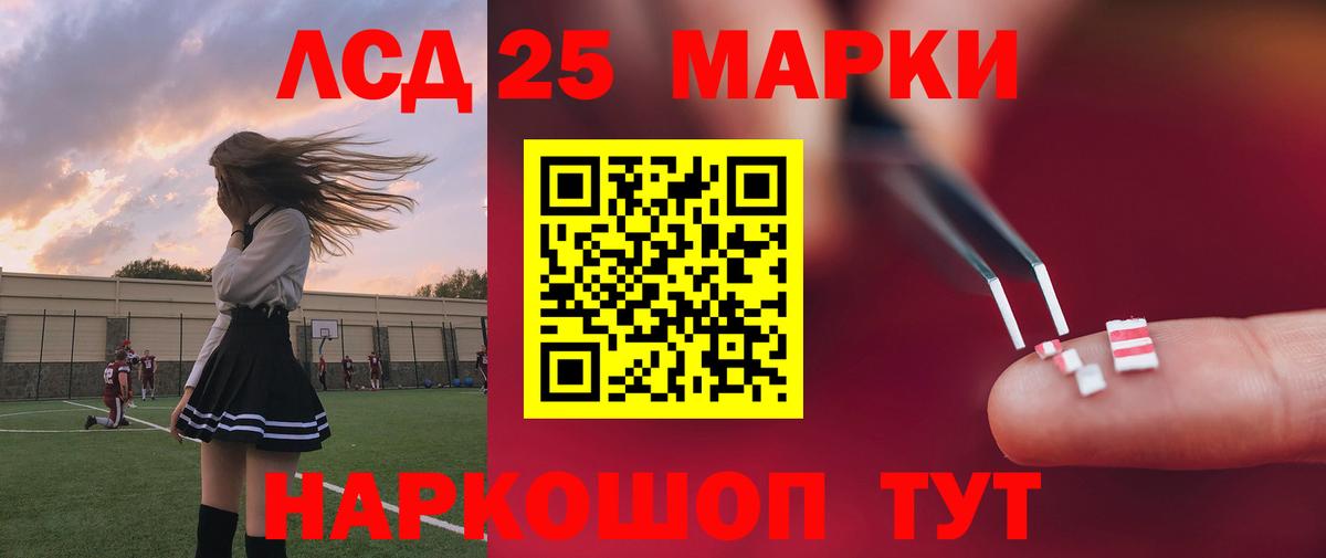 ЛСД экстази кислота Лабинск