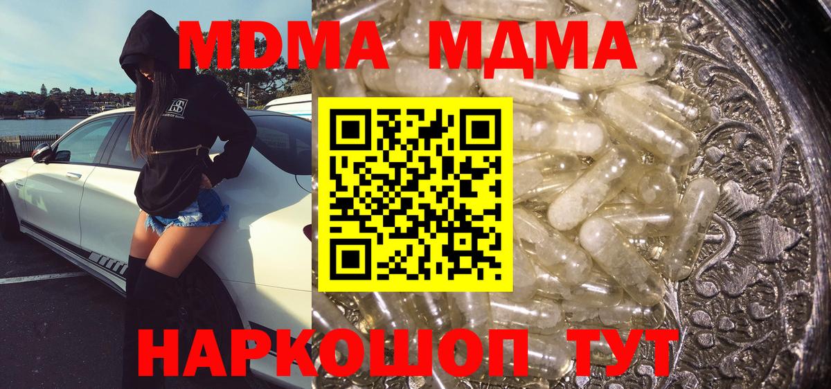 МДМА Molly  Вход с VPN  МДМА молли  MDMA  Лабинск 