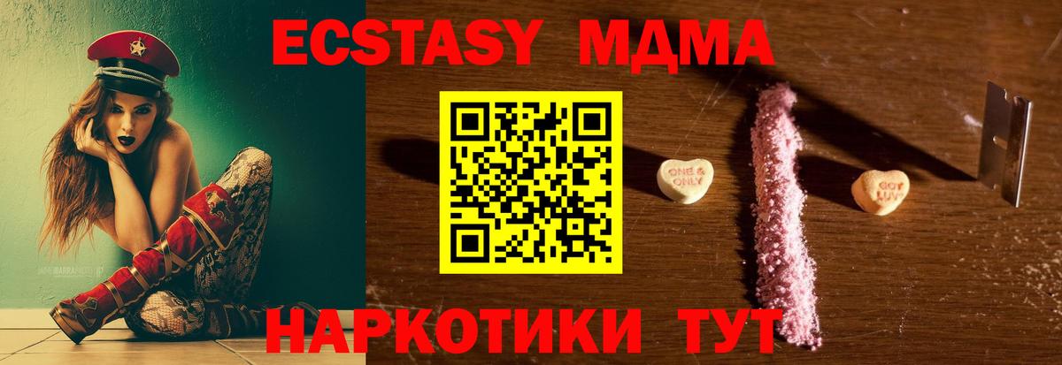 MDMA молли Лабинск