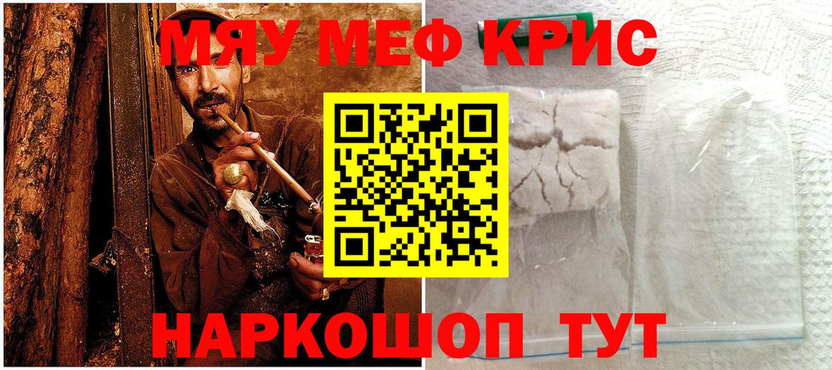 купить наркоту  МЕФ  МЕФ  Вход с VPN  Меф мука  МЕФ mephedrone  Лабинск 
