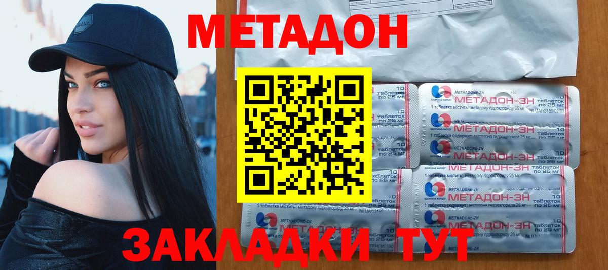 Лабинск  мега ссылки  Вход с VPN  МЕТАДОН VHQ  Метадон мёд 