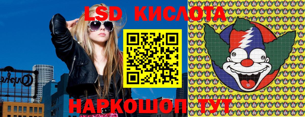 Лабинск  Наркотические марки 1,8мг  Наркотические марки  Вход с VPN 