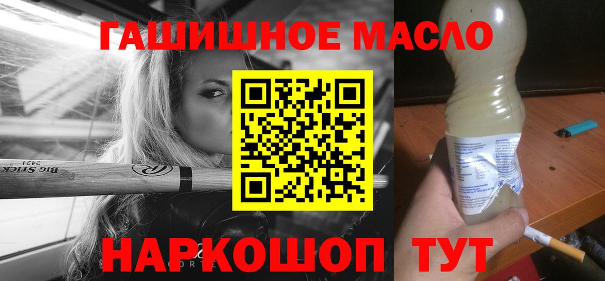 Дистиллят ТГК вейп с тгк Лабинск