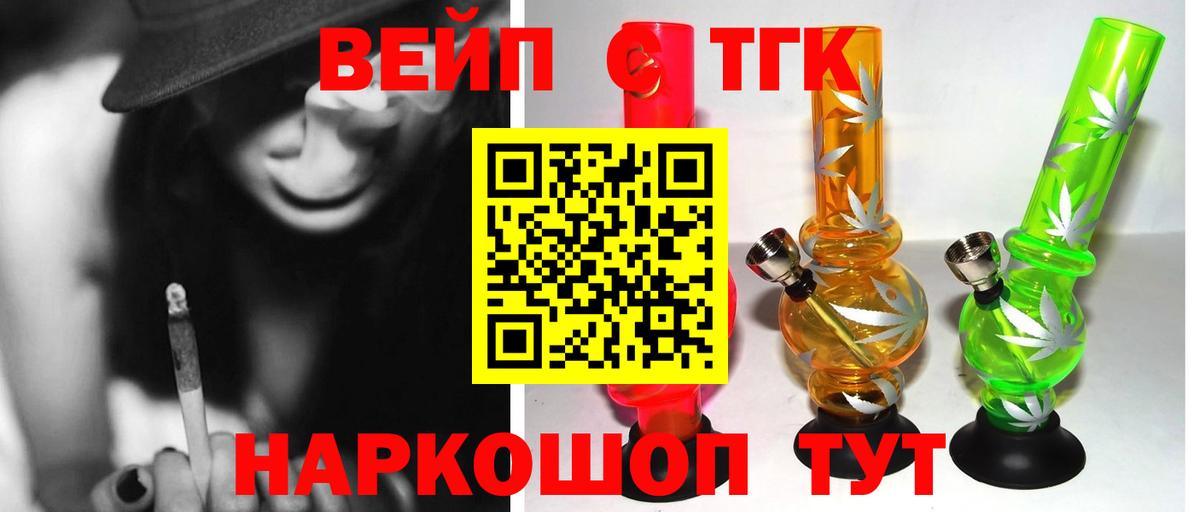 Лабинск  ТГК жижа  Вход с VPN 